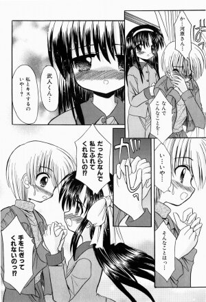 [Kitagawa Mizuki] Hajimete no Sex - First sex - Page 64