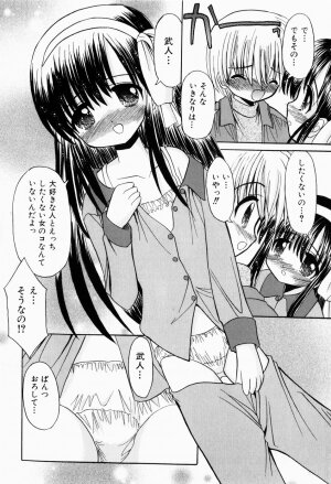 [Kitagawa Mizuki] Hajimete no Sex - First sex - Page 68