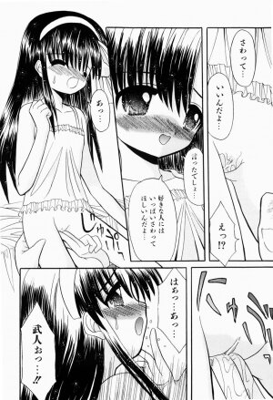 [Kitagawa Mizuki] Hajimete no Sex - First sex - Page 70