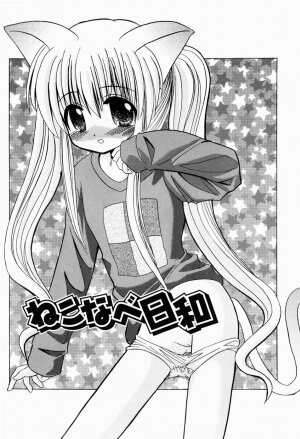 [Kitagawa Mizuki] Hajimete no Sex - First sex - Page 108