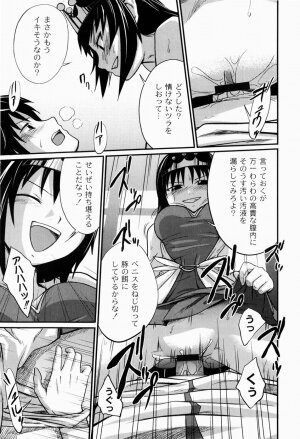 [Tsubaki Jushirou] Jitsuane Soukan Root - Page 17