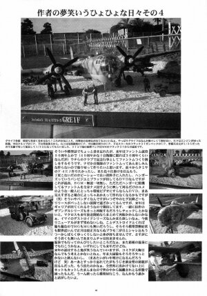 (C73) [Yomosue Doukoukai (Gesho Ichirou)] THE OMNIVOUS 22 - Page 39