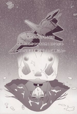 [Studio Mizuyokan (Higashitotsuka Rai Suta)] Spiral B2 (Gundam ZZ) - Page 3