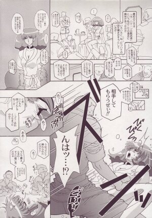 [Studio Mizuyokan (Higashitotsuka Rai Suta)] Spiral B2 (Gundam ZZ) - Page 4