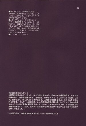 [Studio Mizuyokan (Higashitotsuka Rai Suta)] Spiral B2 (Gundam ZZ) - Page 14