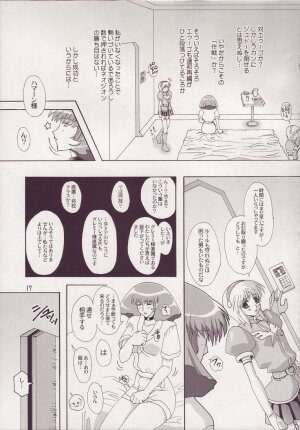 [Studio Mizuyokan (Higashitotsuka Rai Suta)] Spiral B2 (Gundam ZZ) - Page 17