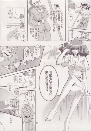 [Studio Mizuyokan (Higashitotsuka Rai Suta)] Spiral B2 (Gundam ZZ) - Page 20
