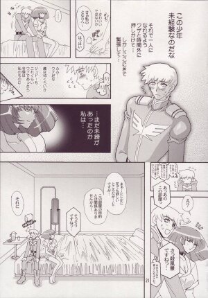 [Studio Mizuyokan (Higashitotsuka Rai Suta)] Spiral B2 (Gundam ZZ) - Page 21