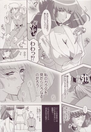 [Studio Mizuyokan (Higashitotsuka Rai Suta)] Spiral B2 (Gundam ZZ) - Page 22