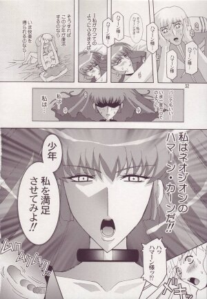 [Studio Mizuyokan (Higashitotsuka Rai Suta)] Spiral B2 (Gundam ZZ) - Page 32