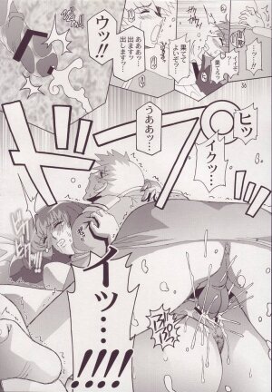 [Studio Mizuyokan (Higashitotsuka Rai Suta)] Spiral B2 (Gundam ZZ) - Page 36