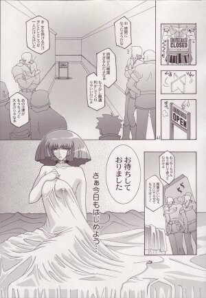 [Studio Mizuyokan (Higashitotsuka Rai Suta)] Spiral B2 (Gundam ZZ) - Page 41