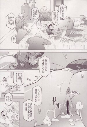 [Studio Mizuyokan (Higashitotsuka Rai Suta)] Spiral B2 (Gundam ZZ) - Page 43