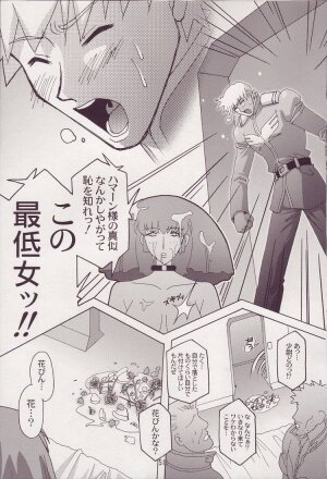 [Studio Mizuyokan (Higashitotsuka Rai Suta)] Spiral B2 (Gundam ZZ) - Page 51
