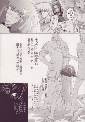 [Studio Mizuyokan (Higashitotsuka Rai Suta)] Spiral B2 (Gundam ZZ) - Page 52