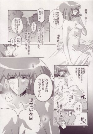 [Studio Mizuyokan (Higashitotsuka Rai Suta)] Spiral B2 (Gundam ZZ) - Page 60