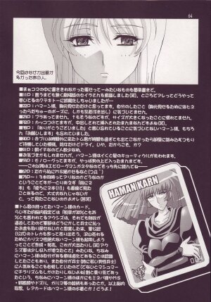 [Studio Mizuyokan (Higashitotsuka Rai Suta)] Spiral B2 (Gundam ZZ) - Page 64