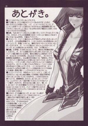 [Studio Mizuyokan (Higashitotsuka Rai Suta)] Spiral B2 (Gundam ZZ) - Page 65