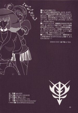 [Studio Mizuyokan (Higashitotsuka Rai Suta)] Spiral B2 (Gundam ZZ) - Page 66