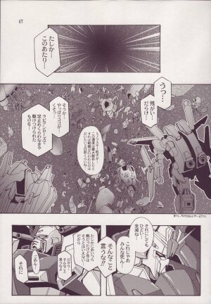 [Studio Mizuyokan (Higashitotsuka Rai Suta)] Spiral B2 (Gundam ZZ) - Page 67