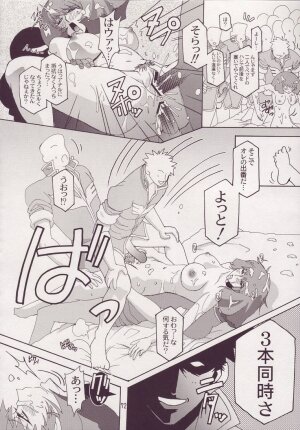 [Studio Mizuyokan (Higashitotsuka Rai Suta)] Spiral B2 (Gundam ZZ) - Page 72