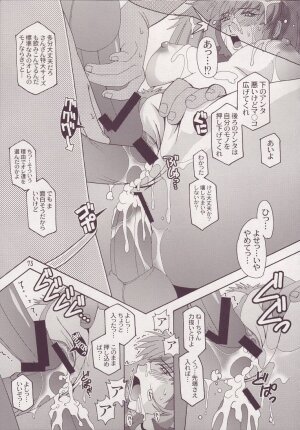 [Studio Mizuyokan (Higashitotsuka Rai Suta)] Spiral B2 (Gundam ZZ) - Page 73
