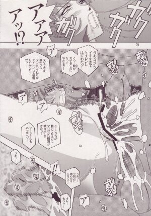 [Studio Mizuyokan (Higashitotsuka Rai Suta)] Spiral B2 (Gundam ZZ) - Page 76