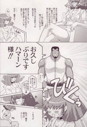 [Studio Mizuyokan (Higashitotsuka Rai Suta)] Spiral B2 (Gundam ZZ) - Page 83