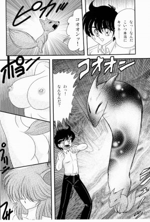 [Kamitou Masaki] Kaiun? Shoufuku! Kitsunekko Yun - Page 8