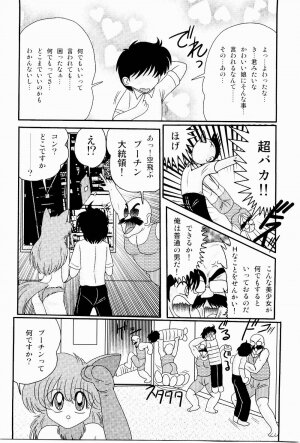 [Kamitou Masaki] Kaiun? Shoufuku! Kitsunekko Yun - Page 13