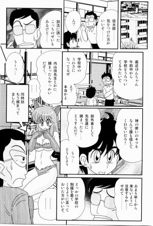 [Kamitou Masaki] Kaiun? Shoufuku! Kitsunekko Yun - Page 62