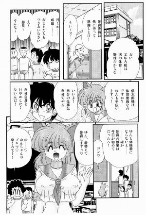 [Kamitou Masaki] Kaiun? Shoufuku! Kitsunekko Yun - Page 80