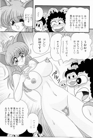 [Kamitou Masaki] Kaiun? Shoufuku! Kitsunekko Yun - Page 87