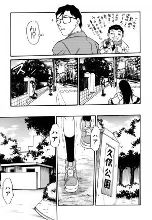 [Kyouichirou] Shoujo Gangu - Page 6