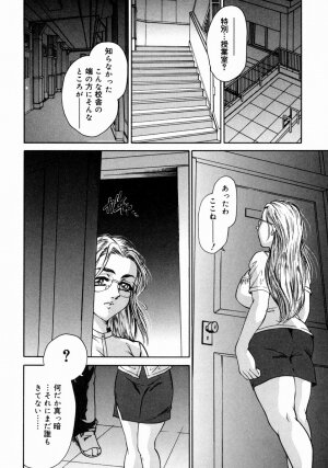 [Hino Toshiyuki] Midara Zuma Inkan Shoumei - Page 30