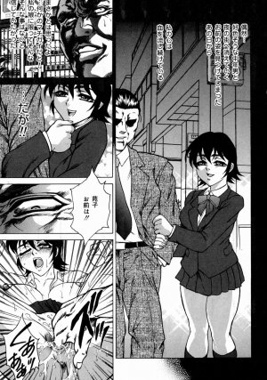 [Hino Toshiyuki] Midara Zuma Inkan Shoumei - Page 47