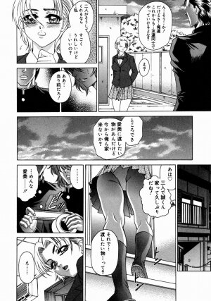 [Hino Toshiyuki] Midara Zuma Inkan Shoumei - Page 60