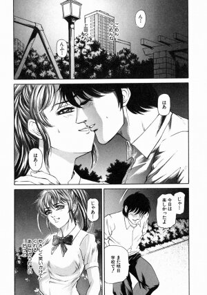 [Hino Toshiyuki] Midara Zuma Inkan Shoumei - Page 104