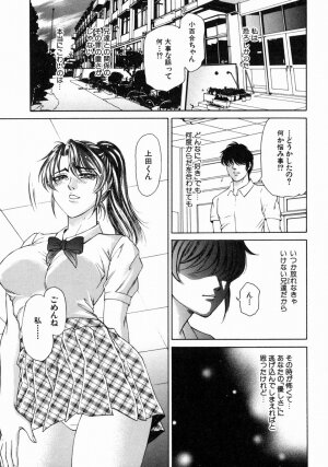 [Hino Toshiyuki] Midara Zuma Inkan Shoumei - Page 117