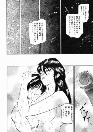 [Hino Toshiyuki] Midara Zuma Inkan Shoumei - Page 136