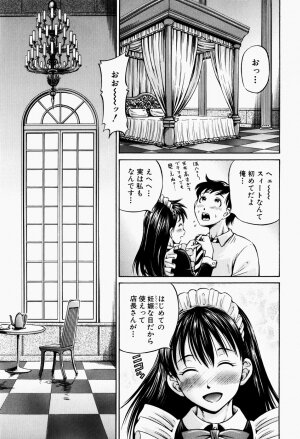 [Komine Tsubasa] Hairankai ~Ovulation Exhibition~ - Page 13
