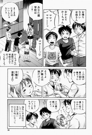 [Komine Tsubasa] Hairankai ~Ovulation Exhibition~ - Page 56