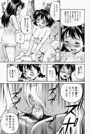 [Komine Tsubasa] Hairankai ~Ovulation Exhibition~ - Page 80