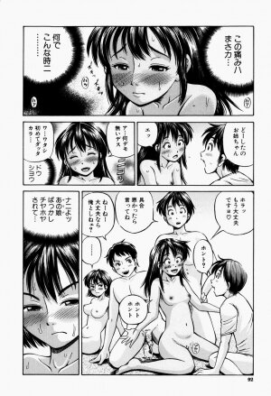 [Komine Tsubasa] Hairankai ~Ovulation Exhibition~ - Page 95