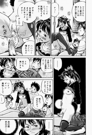 [Komine Tsubasa] Hairankai ~Ovulation Exhibition~ - Page 98
