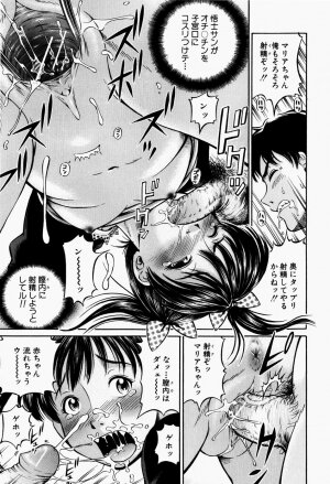 [Komine Tsubasa] Hairankai ~Ovulation Exhibition~ - Page 114