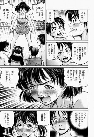 [Komine Tsubasa] Hairankai ~Ovulation Exhibition~ - Page 120