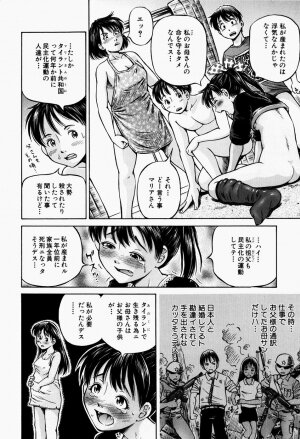 [Komine Tsubasa] Hairankai ~Ovulation Exhibition~ - Page 121