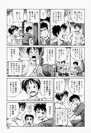 [Komine Tsubasa] Hairankai ~Ovulation Exhibition~ - Page 140