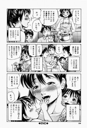 [Komine Tsubasa] Hairankai ~Ovulation Exhibition~ - Page 141